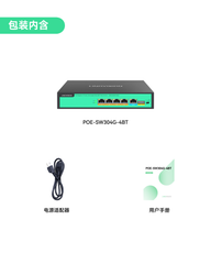 全千兆4端口非网管型96W 802.3bt PoE++交换机
