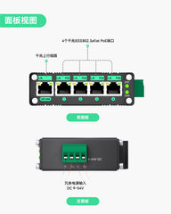5口DC9-54V输入全千兆PoE交换机，带电压升压功能
