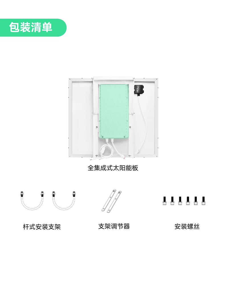 安防摄像机与物联网设备专用的4合1智能太阳能供电系统
