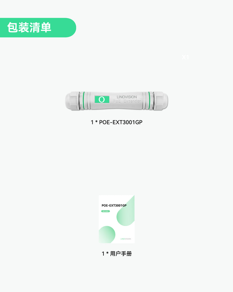 单口千兆户外PoE延长器，防水PoE以太网中继器