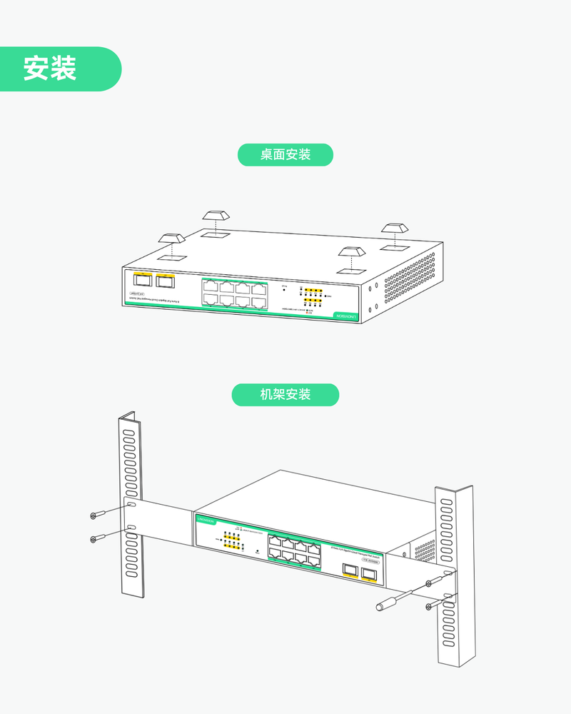 8端口全千兆云管理PoE交换机带2个SFP上行链路