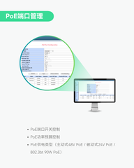 工业级内置MPPT太阳能充电控制器的二层管理型太阳能PoE交换机