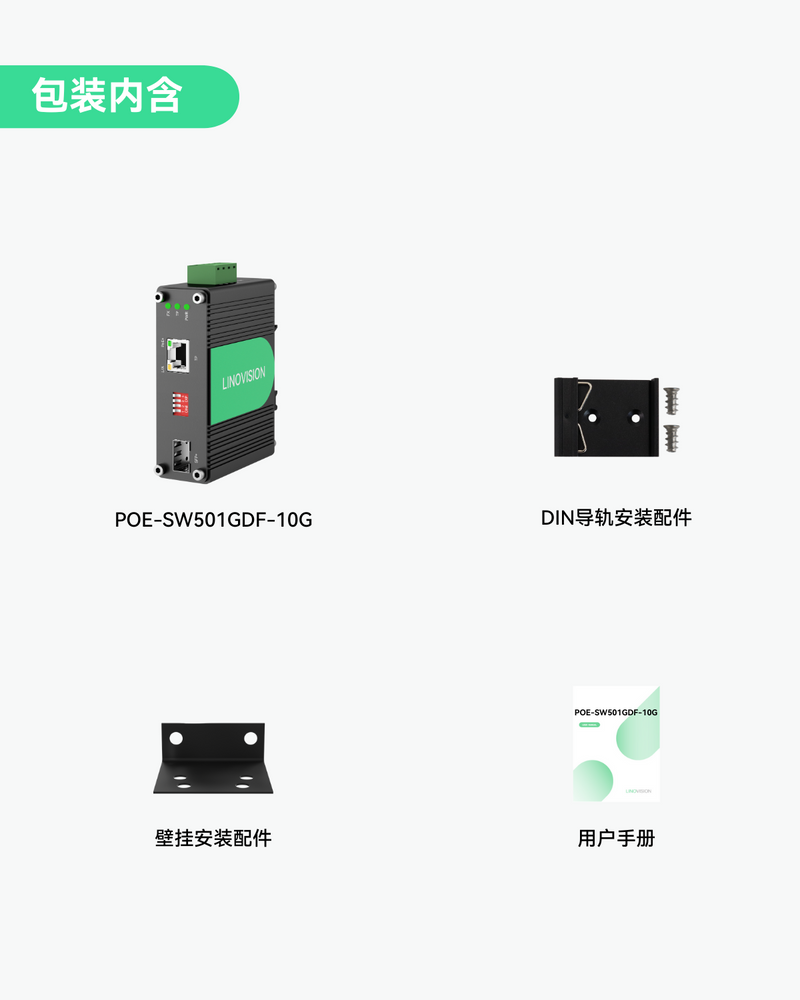 工业级万兆光纤POE+交换机，支持将10GBASE-X SFP+转换为10G/2.5G/千兆以太网