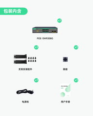 8端口全千兆云管理PoE交换机带2个SFP上行链路