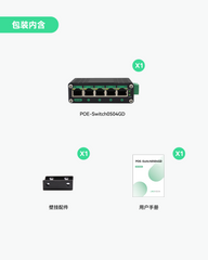 5口DC9-54V输入全千兆PoE交换机，带电压升压功能