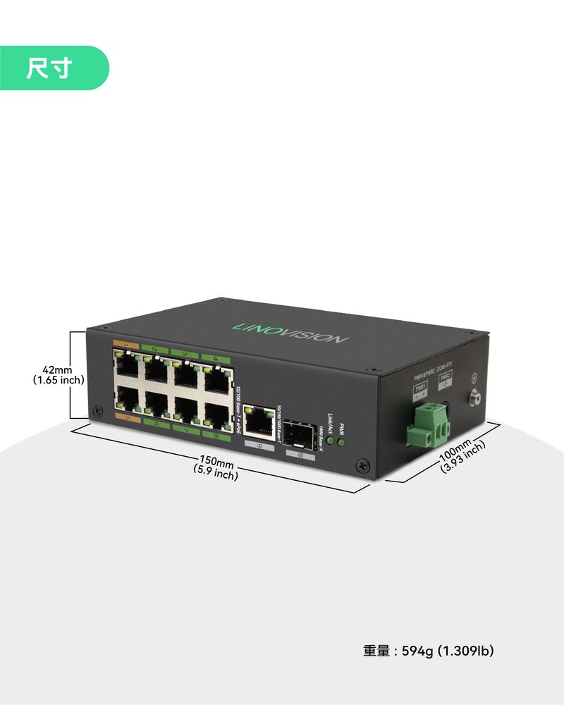 8口PoE+同轴以太网 (EOC) 混合UltraReach ePoE交换机套装