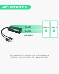 PoE分离器，转换为USB-C供电和以太网数据输出