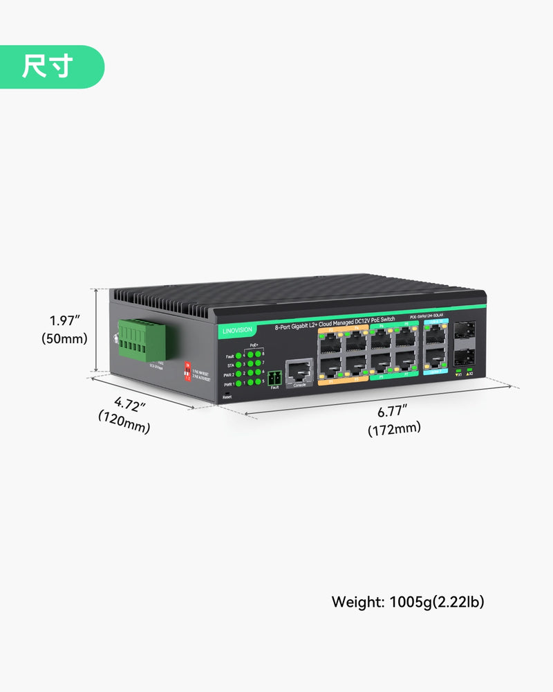 12口L2+云管理型PoE交换机，支持DC8~57V宽压输入及升压功能