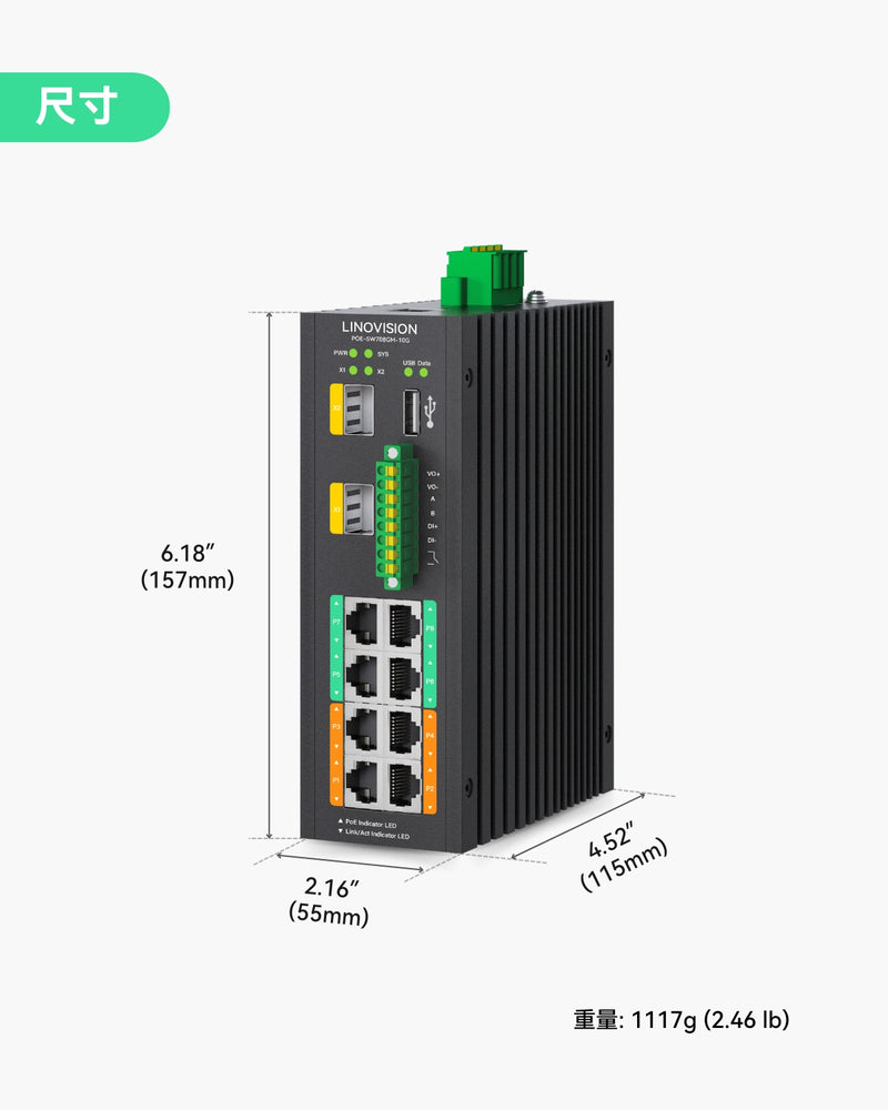 工业级8口管理型PoE++交换机，带2个10G SFP上行口和RS485接口，用于工业自动化