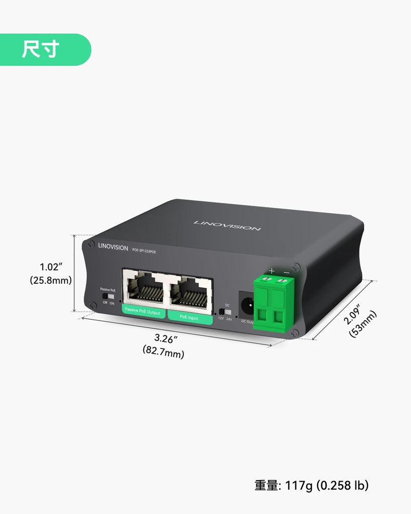 工业级千兆30W PoE分离器，支持切换DC12V/24V输出及无源PoE输出