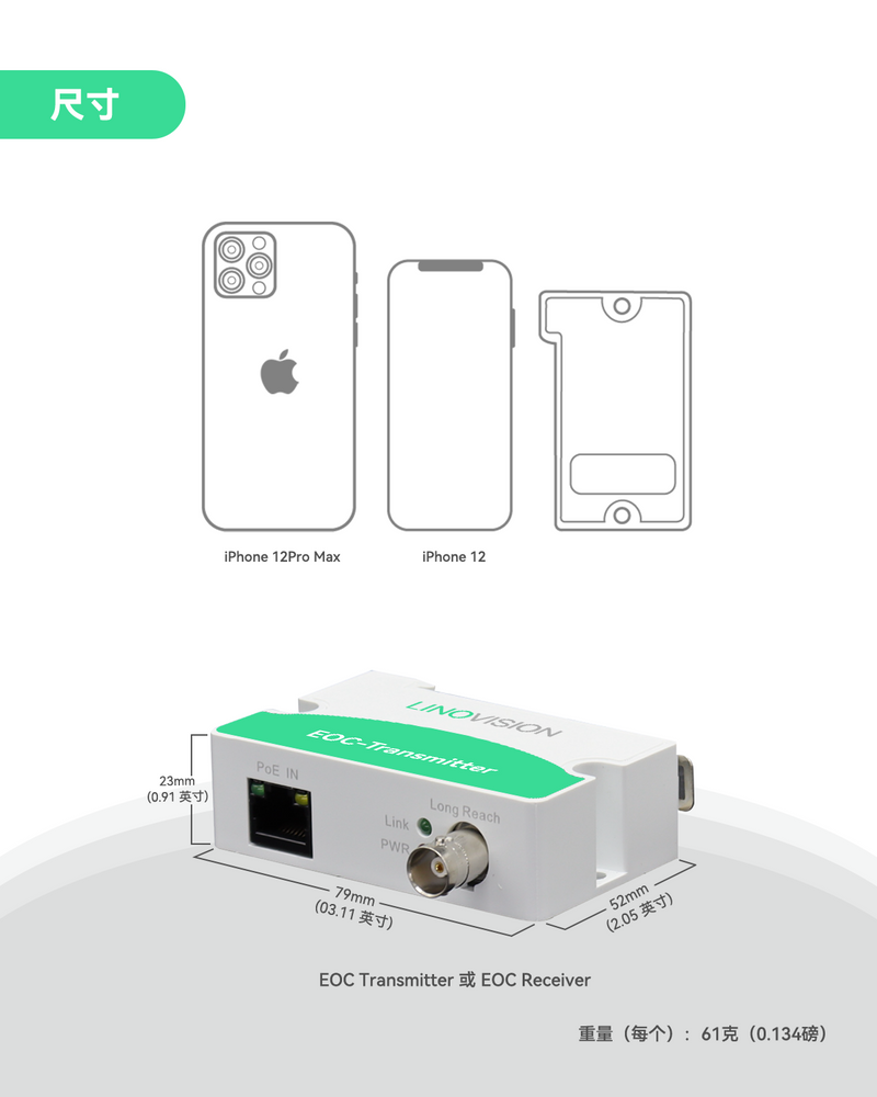 UltraReach POE+EOC同轴以太网转换器