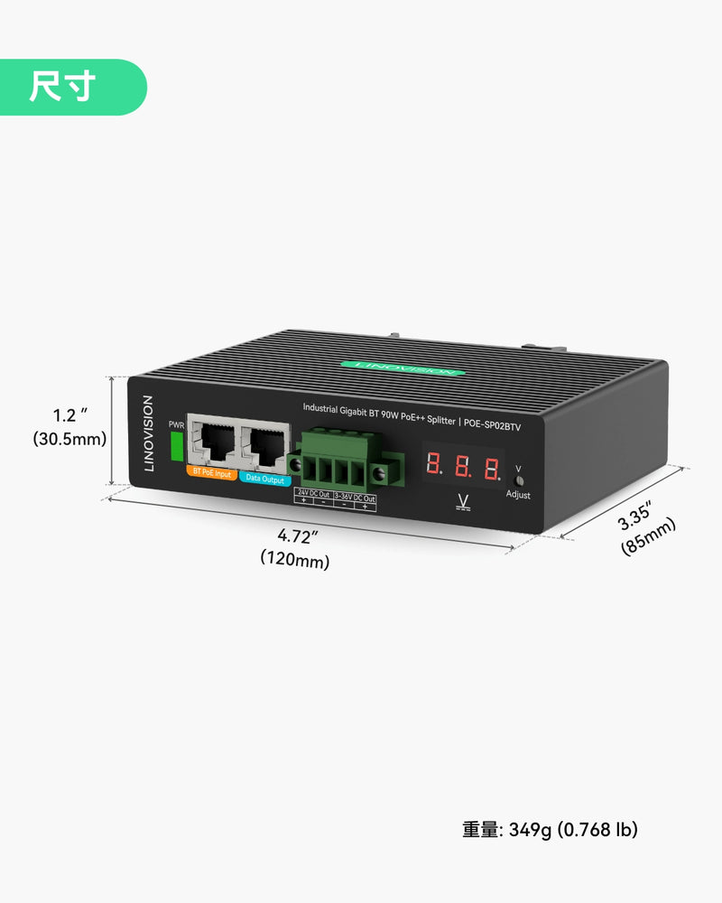 工业级802.3bt千兆90W PoE++分离器，带24V直流输出及可调输出电压3-36VDC