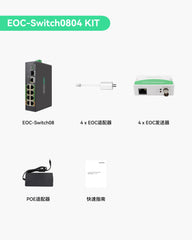 8口PoE+同轴以太网 (EOC) 混合UltraReach ePoE交换机套装