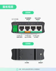 4口迷你太阳能PoE交换机，专为大型PTZ摄像机和无线网桥优化