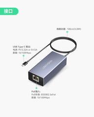 PoE转USB-C转换器，通过一根线实现数据传输和充电，支持10/100Mbps以太网，适用于手机和平板电脑
