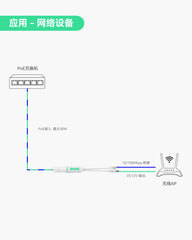 DC12V防水PoE分离器，户外以太网供电