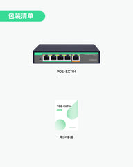 4口千兆POE延长器，带 90W POE 输入，1进4出POE中继器