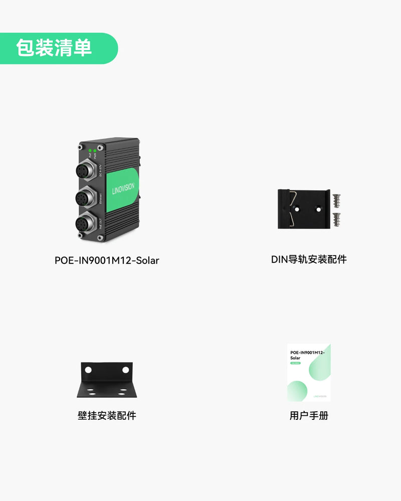 工业级千兆M12接口BT90W PoE++供电器，支持9~57V直流电输入