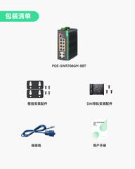 8口L2+云管理型全千兆BT PoE++交换机