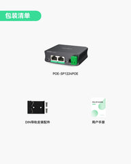 工业级千兆30W PoE分离器，支持切换DC12V/24V输出及无源PoE输出