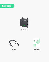 30W千兆PoE分离器，支持DC 5V/9V/12V/18V多电压输出