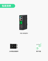 工业级802.3bt千兆90W PoE++分离器，带24V直流输出及可调输出电压3-36VDC
