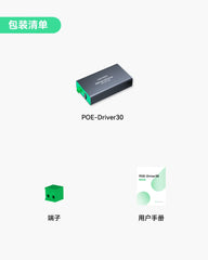 30W高效PoE LED驱动器，适用于专业照明