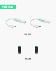 DC12V防水PoE分离器，户外以太网供电