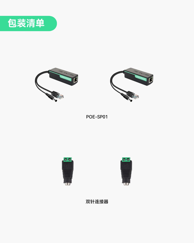 30W PoE分离器，支持100Mbps以太网，配备双口DC12V输出