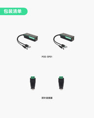 30W PoE分离器，支持100Mbps以太网，配备双口DC12V输出