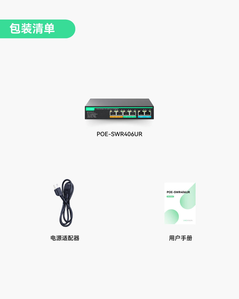 4口UltraReach PoE交换机，支持远程云管理，长距离PoE及数据传输可达800米