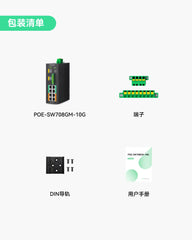 工业级8口管理型PoE++交换机，带2个10G SFP上行口和RS485接口，用于工业自动化