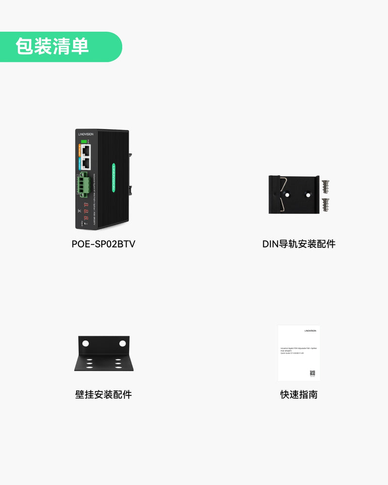 工业级802.3bt千兆90W PoE++分离器，带24V直流输出及可调输出电压3-36VDC