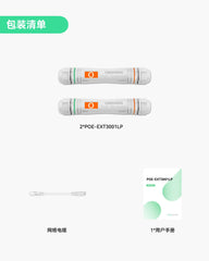 长距离户外PoE延长器，最大800m超长距离电源与数据传输（两支装）