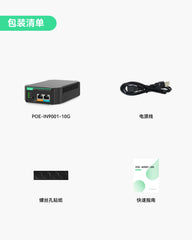 工业级10G BT 95W PoE++供电器，支持AC 100-240V输入