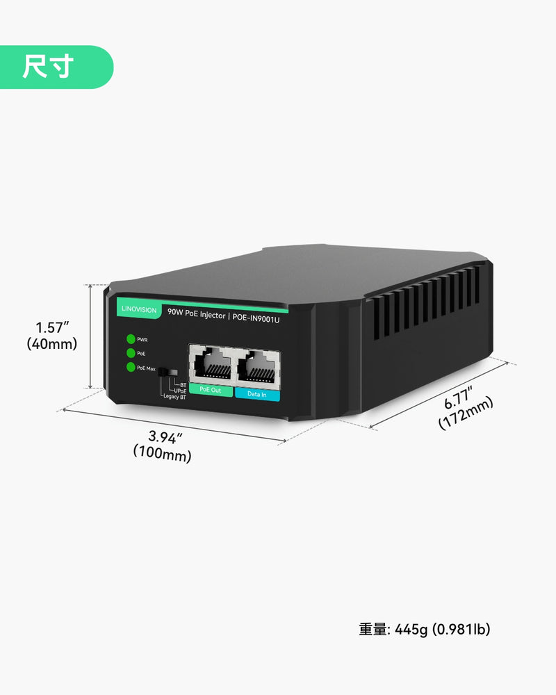 千兆90W 802.3bt PoE供电器，兼容标准及传统非标准受电设备（PD设备）