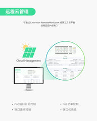 16口UltraReach PoE交换机，支持远程云管理，长距离PoE及数据传输可达800米